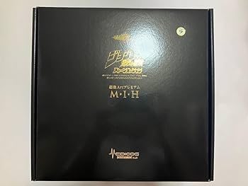 Amazon | 超像Art プレミアム M I H メイド イン ヘブン